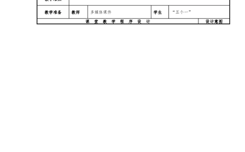 人教版九年级上册《22.1二次函数的图象和性质（7）》教案_人教版数学九年级上册_版本二_九年级数学上册（人教版）_教学设计_教案多套_九年级上册教案选择2