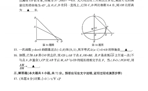 数学卷-2604杭州富阳一模_中考押题2026《中考押题》系列（9科全套实时更新中）_浙江2026版中考《浙江一模二模》多地区全套（浙江）_2604杭州富阳一模