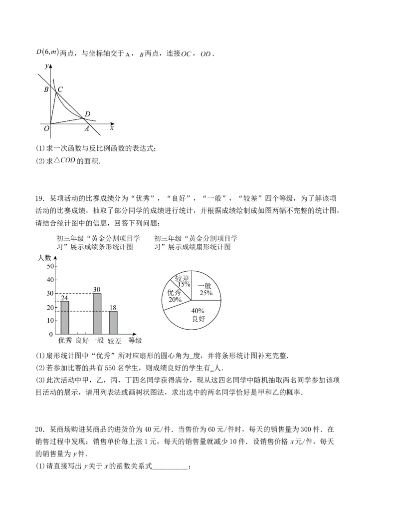 九年级数学上学期期末测试（人教版）（学生版）_人教版数学九年级上册_版本二_九年级数学上册（人教版）_基础中等题型过关专练-U343_2025版