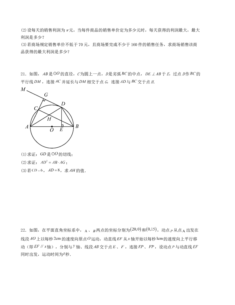 九年级数学上学期期末测试（人教版）（学生版）_人教版数学九年级上册_版本二_九年级数学上册（人教版）_基础中等题型过关专练-U343_2025版