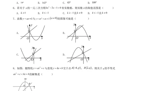 九年级数学上学期期末测试（人教版）（学生版）_人教版数学九年级上册_版本二_九年级数学上册（人教版）_基础中等题型过关专练-U343_2025版