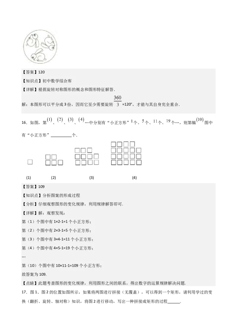 九年级第14讲课堂学习、图案设计（4个知识点+4种题型+分层练习）（教师版）_人教版数学九年级上册_版本二_九年级数学上册（人教版）_常见题型通关讲解练-V3_2025版