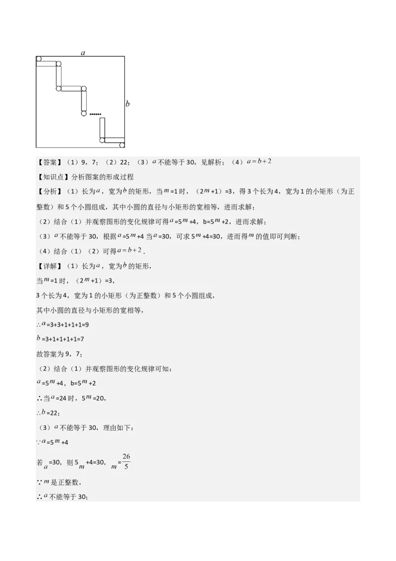 九年级第14讲课堂学习、图案设计（4个知识点+4种题型+分层练习）（教师版）_人教版数学九年级上册_版本二_九年级数学上册（人教版）_常见题型通关讲解练-V3_2025版