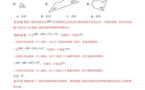 九年级第14讲课堂学习、图案设计（4个知识点+4种题型+分层练习）（教师版）_人教版数学九年级上册_版本二_九年级数学上册（人教版）_常见题型通关讲解练-V3_2025版