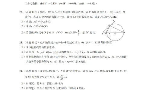 数学卷-2604杭州锦绣育才教育集团二模_中考押题2026《中考押题》系列（9科全套实时更新中）_浙江2026版中考《浙江一模二模》多地区全套（浙江）_2604杭州锦绣育才教育集团二模