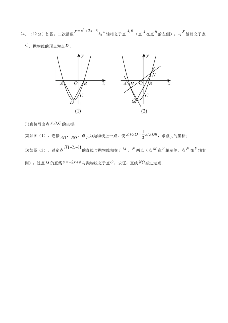 九年级数学上学期期末模拟卷01（人教版第21~25章）（考试版）_人教版数学九年级上册_版本二_九年级数学上册（人教版）_期中期末_九年级数学上学期期末模拟卷01（人教版第21~25章）