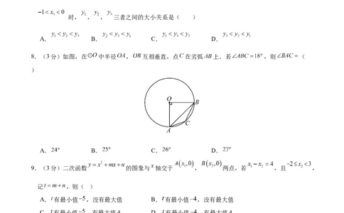 九年级数学上学期期末模拟卷01（人教版第21~25章）（考试版）_人教版数学九年级上册_版本二_九年级数学上册（人教版）_期中期末_九年级数学上学期期末模拟卷01（人教版第21~25章）
