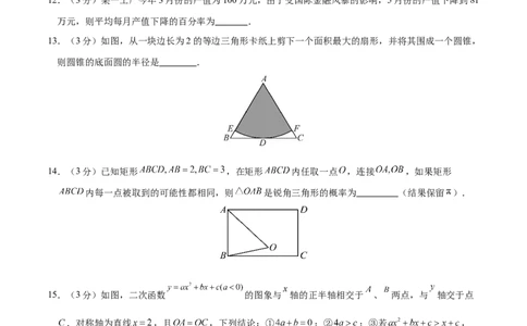 九年级数学上学期期末模拟卷01（人教版第21~25章）（考试版）_人教版数学九年级上册_版本二_九年级数学上册（人教版）_期中期末_九年级数学上学期期末模拟卷01（人教版第21~25章）