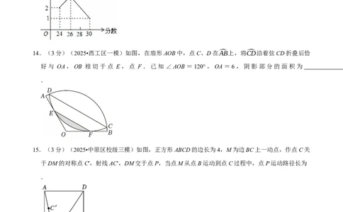模拟试卷16_中考押题2026《中考押题》系列（9科全套实时更新中）_2026版中考《菁优系列》趋势分析+押题密卷+抢分秘籍+模拟考试_0022026年菁优中考数学趋势分析汇编_模拟篇