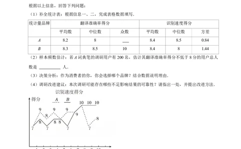 模拟试卷16_中考押题2026《中考押题》系列（9科全套实时更新中）_2026版中考《菁优系列》趋势分析+押题密卷+抢分秘籍+模拟考试_0022026年菁优中考数学趋势分析汇编_模拟篇