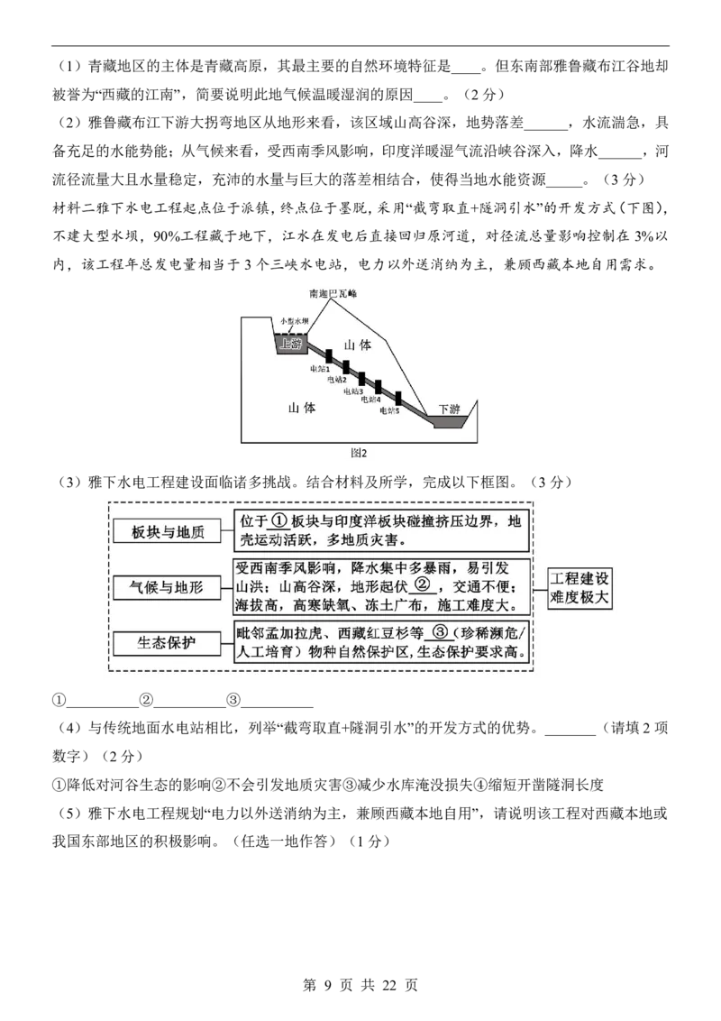 地理(北京卷)_中考押题2026《中考押题》系列（9科全套实时更新中）_2026版中考《考前押测卷》地区版（地生）_2026《地理中考&bull;考前预测卷》地区版