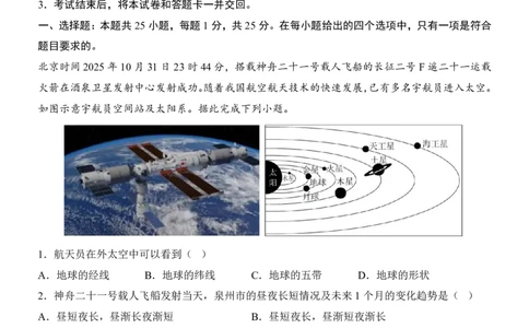地理(北京卷)_中考押题2026《中考押题》系列（9科全套实时更新中）_2026版中考《考前押测卷》地区版（地生）_2026《地理中考&bull;考前预测卷》地区版