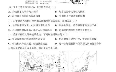 地理(北京卷)_中考押题2026《中考押题》系列（9科全套实时更新中）_2026版中考《考前押测卷》地区版（地生）_2026《地理中考&bull;考前预测卷》地区版