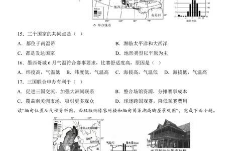 地理(北京卷)_中考押题2026《中考押题》系列（9科全套实时更新中）_2026版中考《考前押测卷》地区版（地生）_2026《地理中考&bull;考前预测卷》地区版