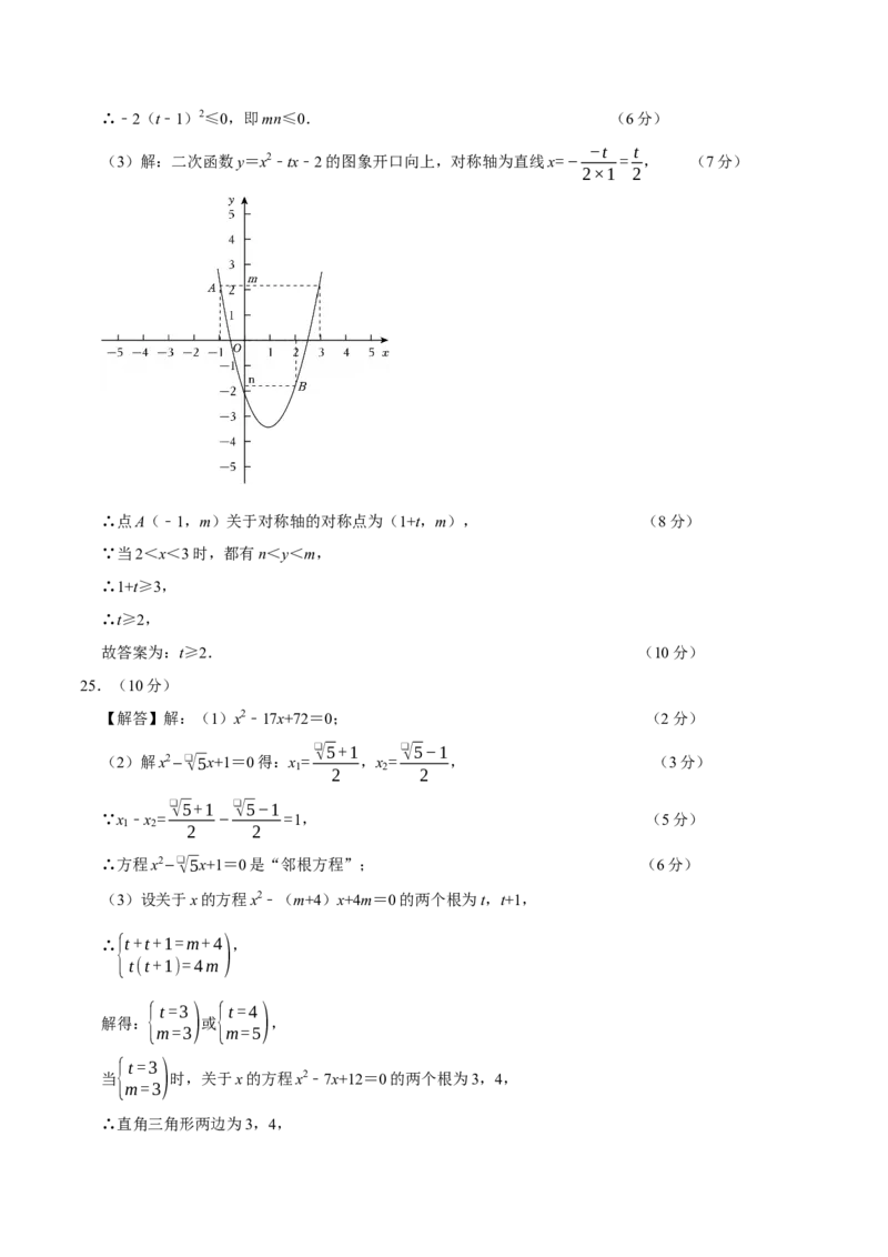 九年级数学上学期第一次月考（人教版，高效培优&middot;提升卷）（参考答案）_人教版数学九年级上册_版本二_九年级数学上册（人教版）_同步讲义-U18_2026版
