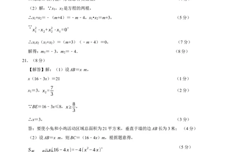 九年级数学上学期第一次月考（人教版，高效培优&middot;提升卷）（参考答案）_人教版数学九年级上册_版本二_九年级数学上册（人教版）_同步讲义-U18_2026版