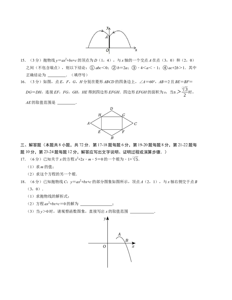 九年级数学期中测试卷（人教版）（考试版）测试范围：第二十一章~第二十四章A4版_人教版数学九年级上册_版本二_九年级数学上册（人教版）_考点分类必刷题-U181