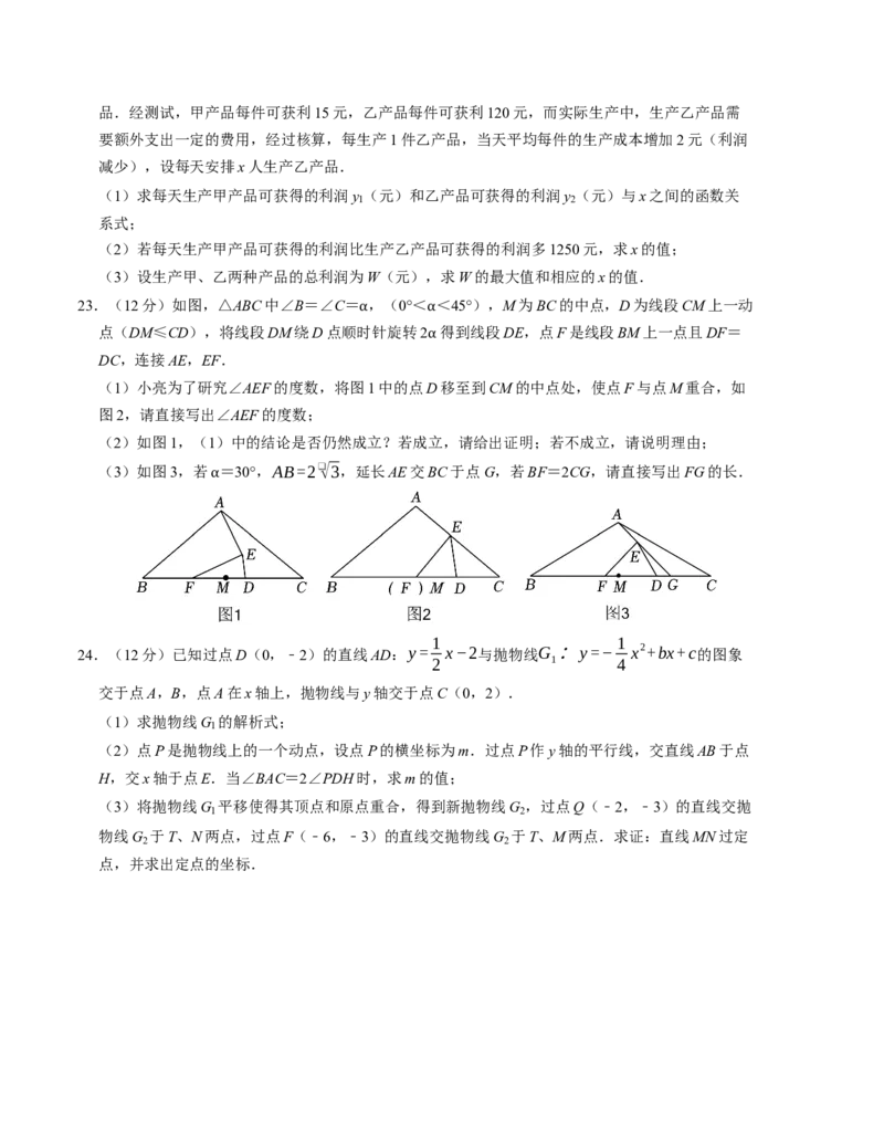 九年级数学期中测试卷（人教版）（考试版）测试范围：第二十一章~第二十四章A4版_人教版数学九年级上册_版本二_九年级数学上册（人教版）_考点分类必刷题-U181