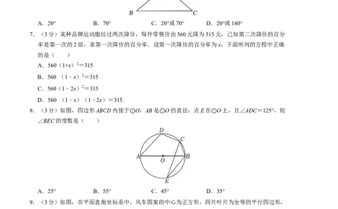 九年级数学期中测试卷（人教版）（考试版）测试范围：第二十一章~第二十四章A4版_人教版数学九年级上册_版本二_九年级数学上册（人教版）_考点分类必刷题-U181