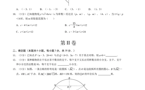 九年级数学期中测试卷（人教版）（考试版）测试范围：第二十一章~第二十四章A4版_人教版数学九年级上册_版本二_九年级数学上册（人教版）_考点分类必刷题-U181