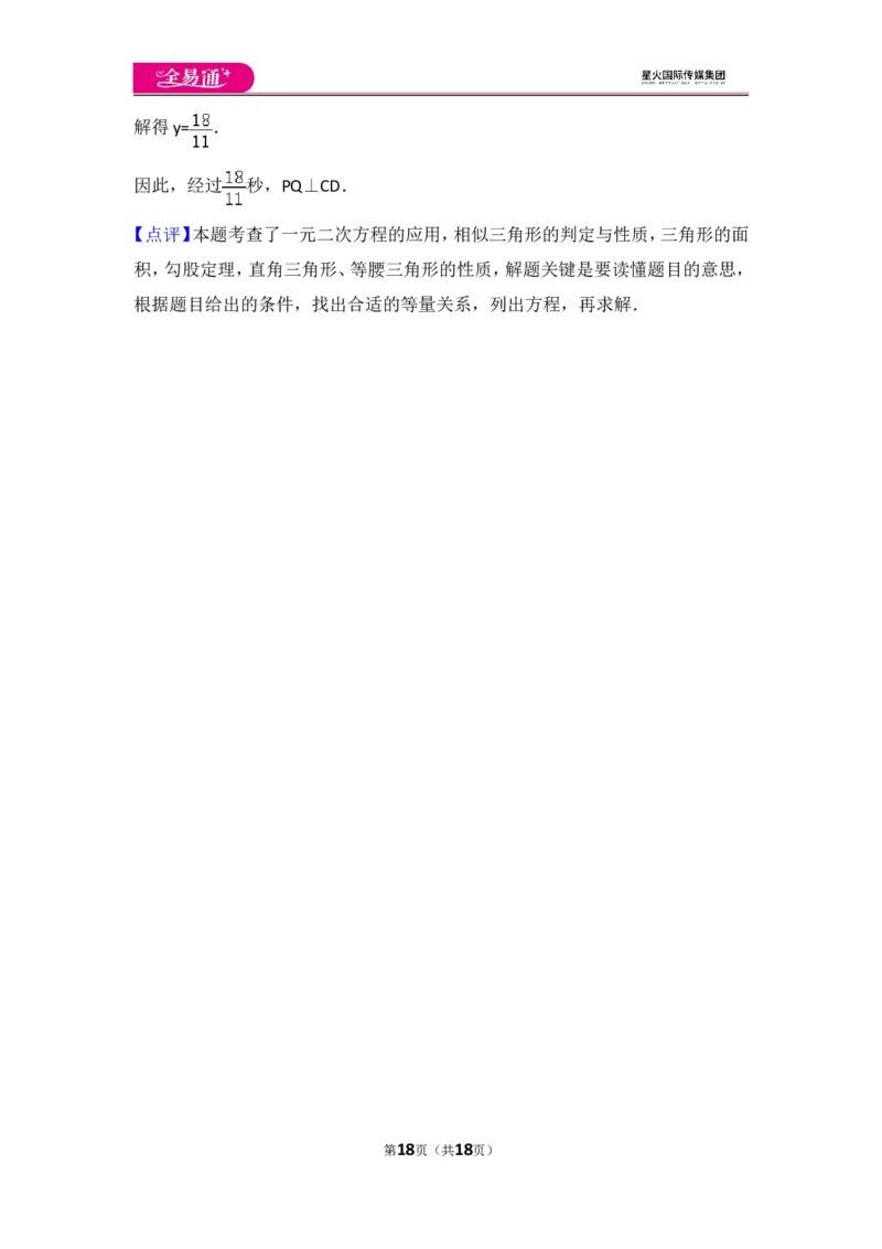 人教版第21章一元二次方程测试卷（1）_人教版数学九年级上册_版本一_人教版数学九年级上册（RJ）--4单元测试卷_人教版数学九年级上册（RJ）--4单元测试卷