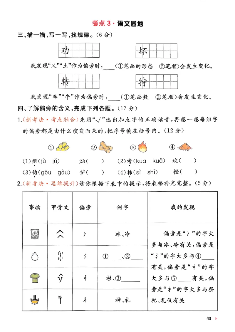 二下语文A4_2026春季学期_周末预测小卷_26春语文_2下一本周末小测卷语文人教版26春