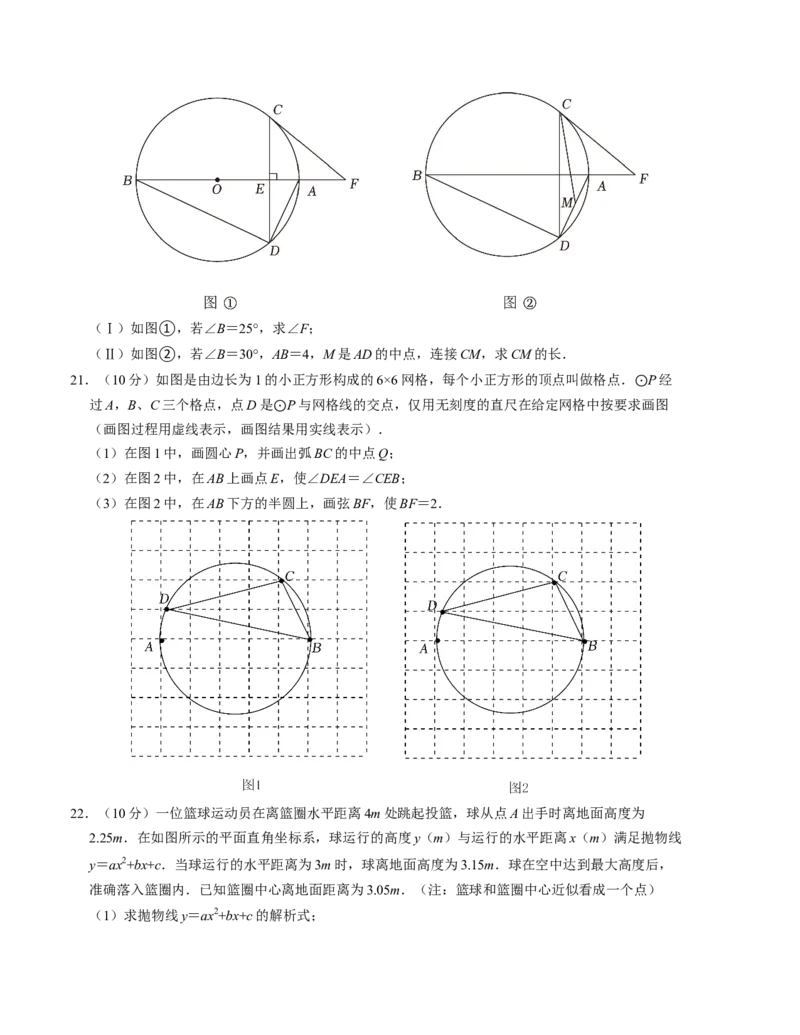 九年级数学第三次月考测试卷（人教版）（考试版）测试范围：九上全册_人教版数学九年级上册_版本二_九年级数学上册（人教版）_考点分类必刷题-U181