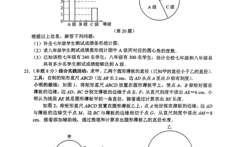 数学卷-2604台州一模_中考押题2026《中考押题》系列（9科全套实时更新中）_浙江2026版中考《浙江一模二模》多地区全套（浙江）_2604台州台州一模（全科）