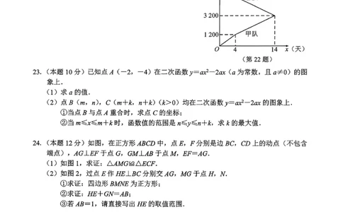 数学卷-2604台州一模_中考押题2026《中考押题》系列（9科全套实时更新中）_浙江2026版中考《浙江一模二模》多地区全套（浙江）_2604台州台州一模（全科）