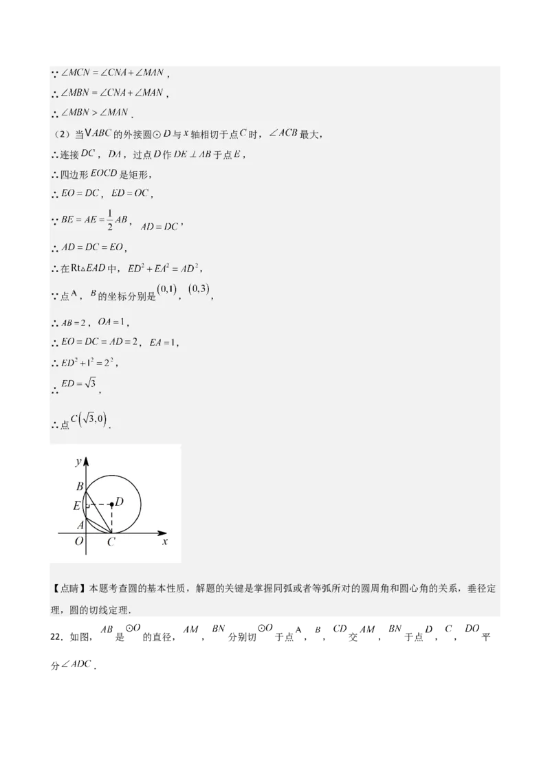 九年级第17讲直线和圆的位置关系（6个知识点+6种题型+分层练习）（教师版）_人教版数学九年级上册_版本二_九年级数学上册（人教版）_常见题型通关讲解练-V3_2025版