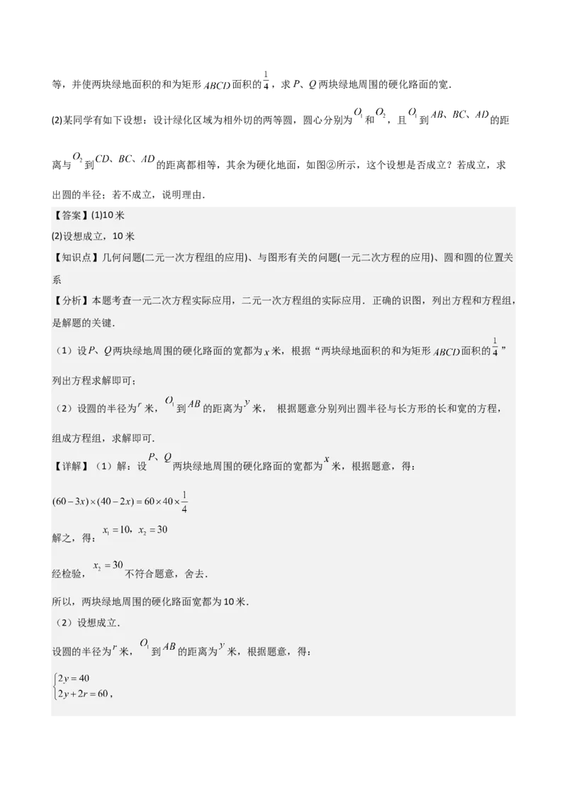 九年级第17讲直线和圆的位置关系（6个知识点+6种题型+分层练习）（教师版）_人教版数学九年级上册_版本二_九年级数学上册（人教版）_常见题型通关讲解练-V3_2025版