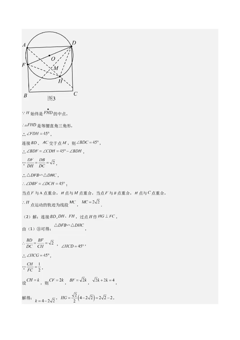 九年级第17讲直线和圆的位置关系（6个知识点+6种题型+分层练习）（教师版）_人教版数学九年级上册_版本二_九年级数学上册（人教版）_常见题型通关讲解练-V3_2025版