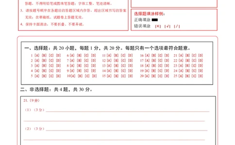 地理(河南卷)(答题卡)_中考押题2026《中考押题》系列（9科全套实时更新中）_2026版中考《考前押测卷》地区版（地生）_2026《地理中考&bull;考前押题卷》地区版