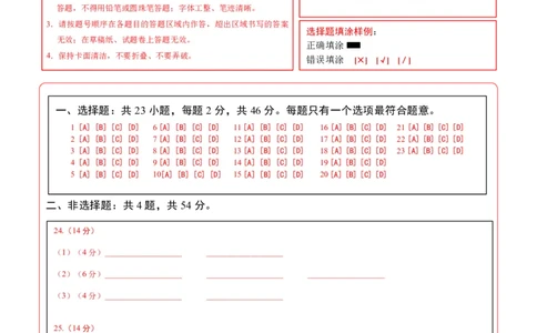 地理(天津卷)(答题卡)_中考押题2026《中考押题》系列（9科全套实时更新中）_2026版中考《考前押测卷》地区版（地生）_2026《地理中考&bull;考前预测卷》地区版