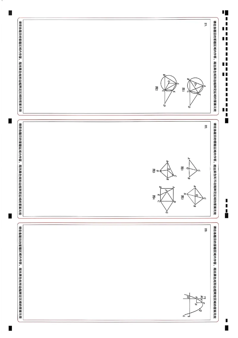 数学答题卡_中考押题2026《中考押题》系列（9科全套实时更新中）_2026中考必备考前必做A卷（全科）_中考必备考前必做A卷数学