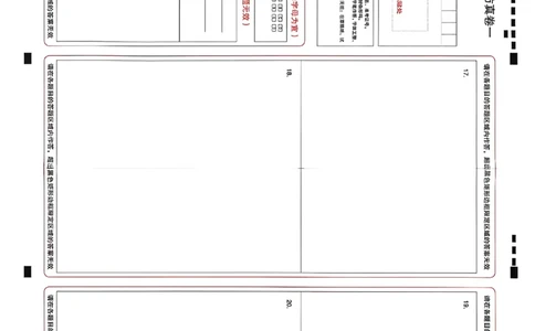 数学答题卡_中考押题2026《中考押题》系列（9科全套实时更新中）_2026中考必备考前必做A卷（全科）_中考必备考前必做A卷数学