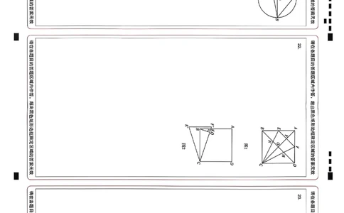 数学答题卡_中考押题2026《中考押题》系列（9科全套实时更新中）_2026中考必备考前必做A卷（全科）_中考必备考前必做A卷数学