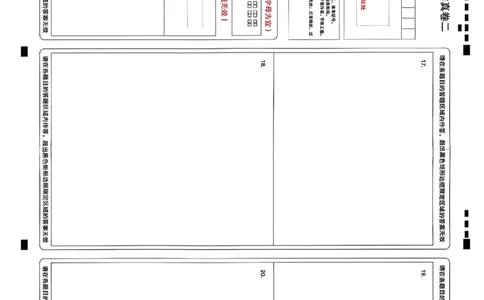 数学答题卡_中考押题2026《中考押题》系列（9科全套实时更新中）_2026中考必备考前必做A卷（全科）_中考必备考前必做A卷数学