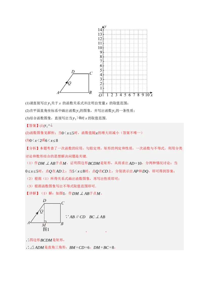 九年级数学上学期期中模拟卷02（人教版）（全解全析）_人教版数学九年级上册_版本二_九年级数学上册（人教版）_期末专项复习-U276_期中总复习