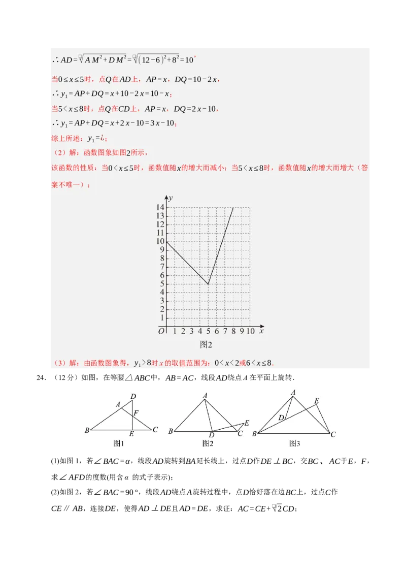 九年级数学上学期期中模拟卷02（人教版）（全解全析）_人教版数学九年级上册_版本二_九年级数学上册（人教版）_期末专项复习-U276_期中总复习