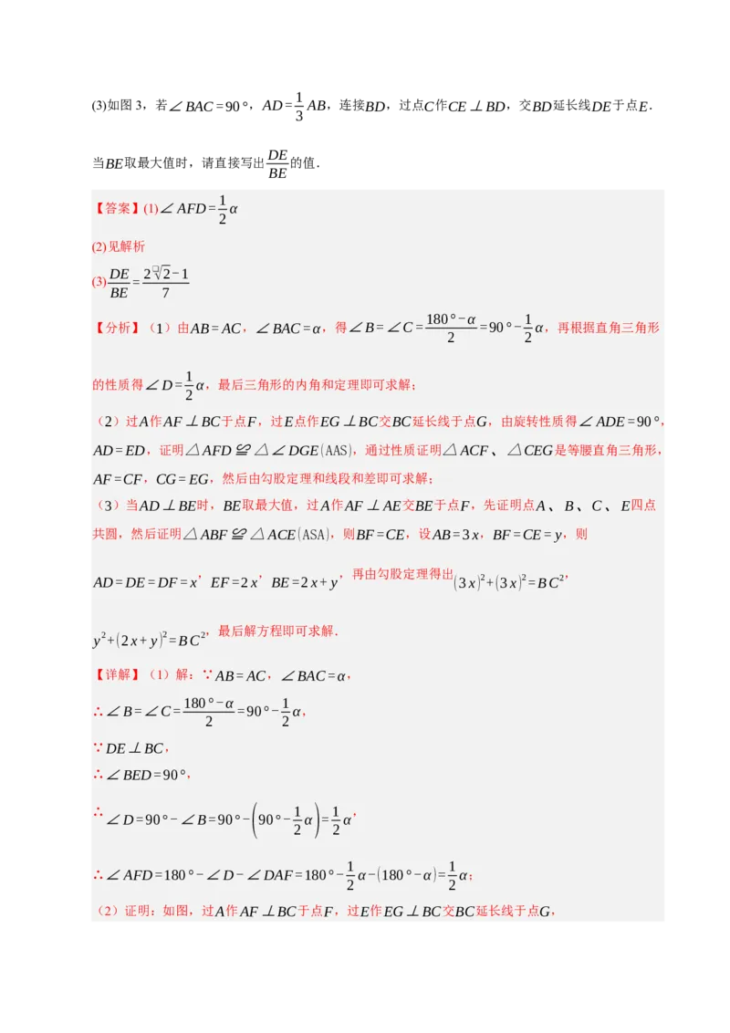 九年级数学上学期期中模拟卷02（人教版）（全解全析）_人教版数学九年级上册_版本二_九年级数学上册（人教版）_期末专项复习-U276_期中总复习