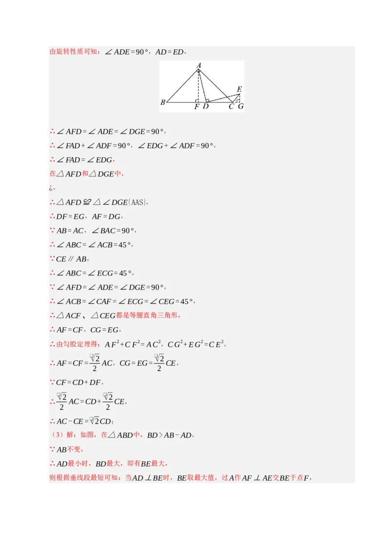 九年级数学上学期期中模拟卷02（人教版）（全解全析）_人教版数学九年级上册_版本二_九年级数学上册（人教版）_期末专项复习-U276_期中总复习