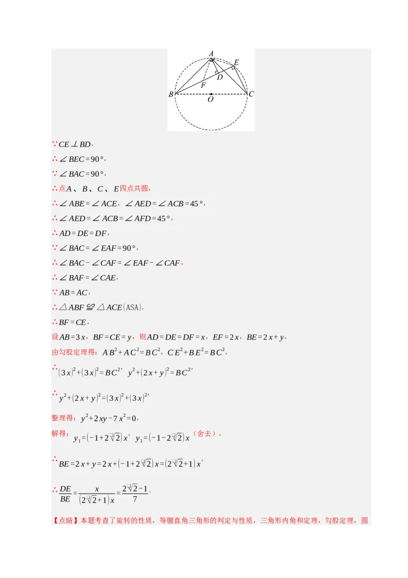 九年级数学上学期期中模拟卷02（人教版）（全解全析）_人教版数学九年级上册_版本二_九年级数学上册（人教版）_期末专项复习-U276_期中总复习