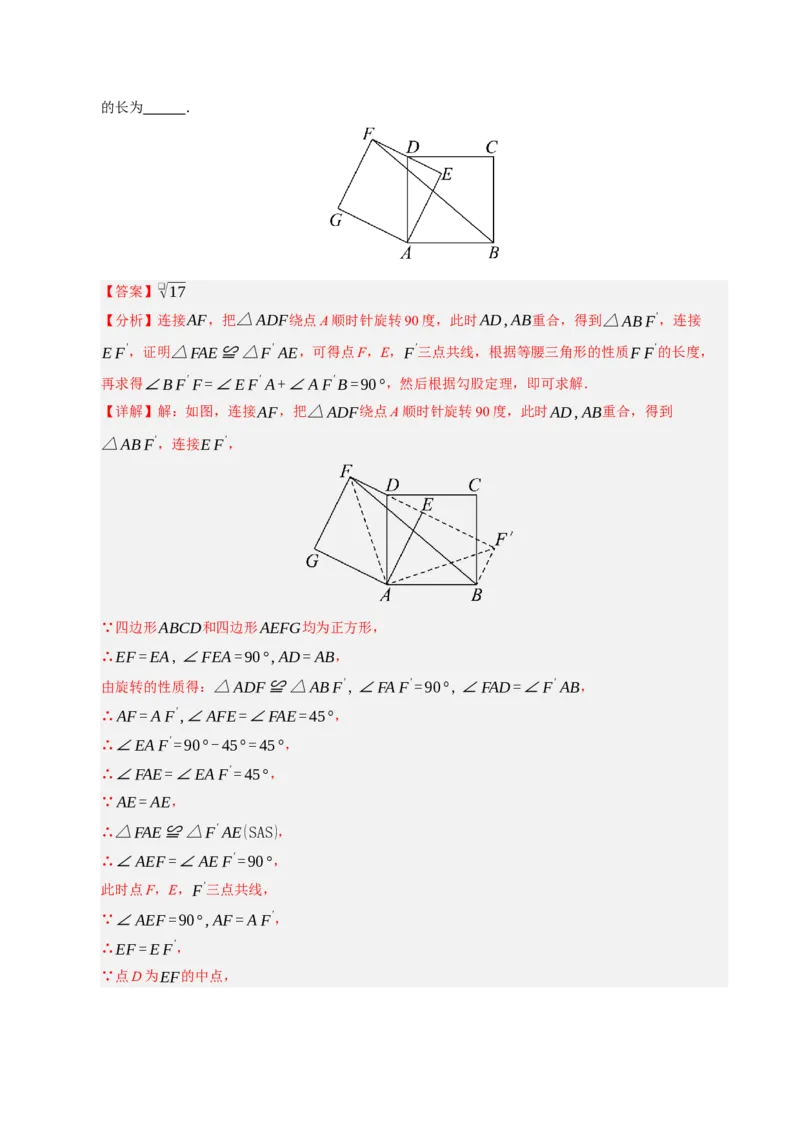 九年级数学上学期期中模拟卷02（人教版）（全解全析）_人教版数学九年级上册_版本二_九年级数学上册（人教版）_期末专项复习-U276_期中总复习