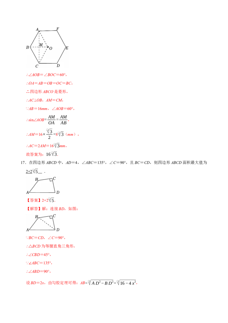 九年级数学上学期期中模拟卷（人教版第21-24章，高效培优&middot;提升卷）（全解全析）_人教版数学九年级上册_版本二_九年级数学上册（人教版）_同步讲义-U18_2026版