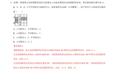 九年级数学上学期期中模拟卷（人教版第21-24章，高效培优&middot;提升卷）（全解全析）_人教版数学九年级上册_版本二_九年级数学上册（人教版）_同步讲义-U18_2026版