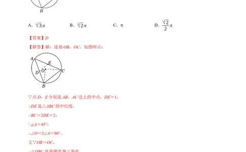 九年级数学上学期期中模拟卷（人教版第21-24章，高效培优&middot;提升卷）（全解全析）_人教版数学九年级上册_版本二_九年级数学上册（人教版）_同步讲义-U18_2026版