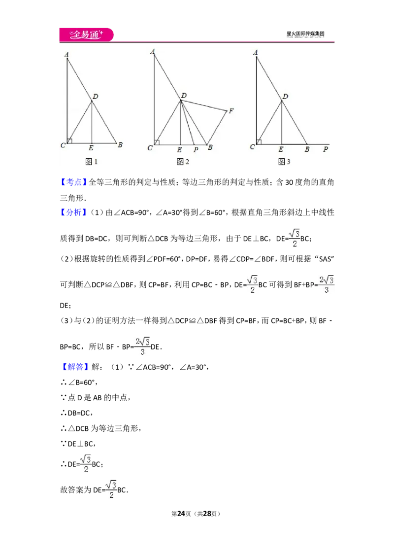 人教版九年级上册期中试卷（3）_人教版数学九年级上册_版本一_人教版数学九年级上册（RJ）--4单元测试卷_人教版数学九年级上册（RJ）--4单元测试卷