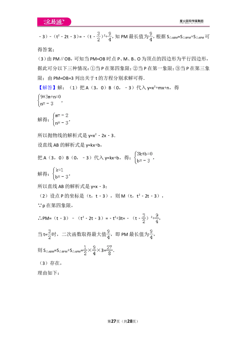 人教版九年级上册期中试卷（3）_人教版数学九年级上册_版本一_人教版数学九年级上册（RJ）--4单元测试卷_人教版数学九年级上册（RJ）--4单元测试卷