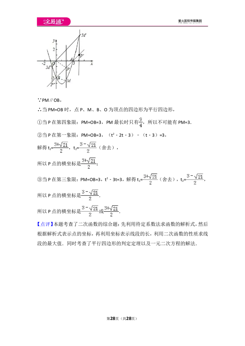 人教版九年级上册期中试卷（3）_人教版数学九年级上册_版本一_人教版数学九年级上册（RJ）--4单元测试卷_人教版数学九年级上册（RJ）--4单元测试卷